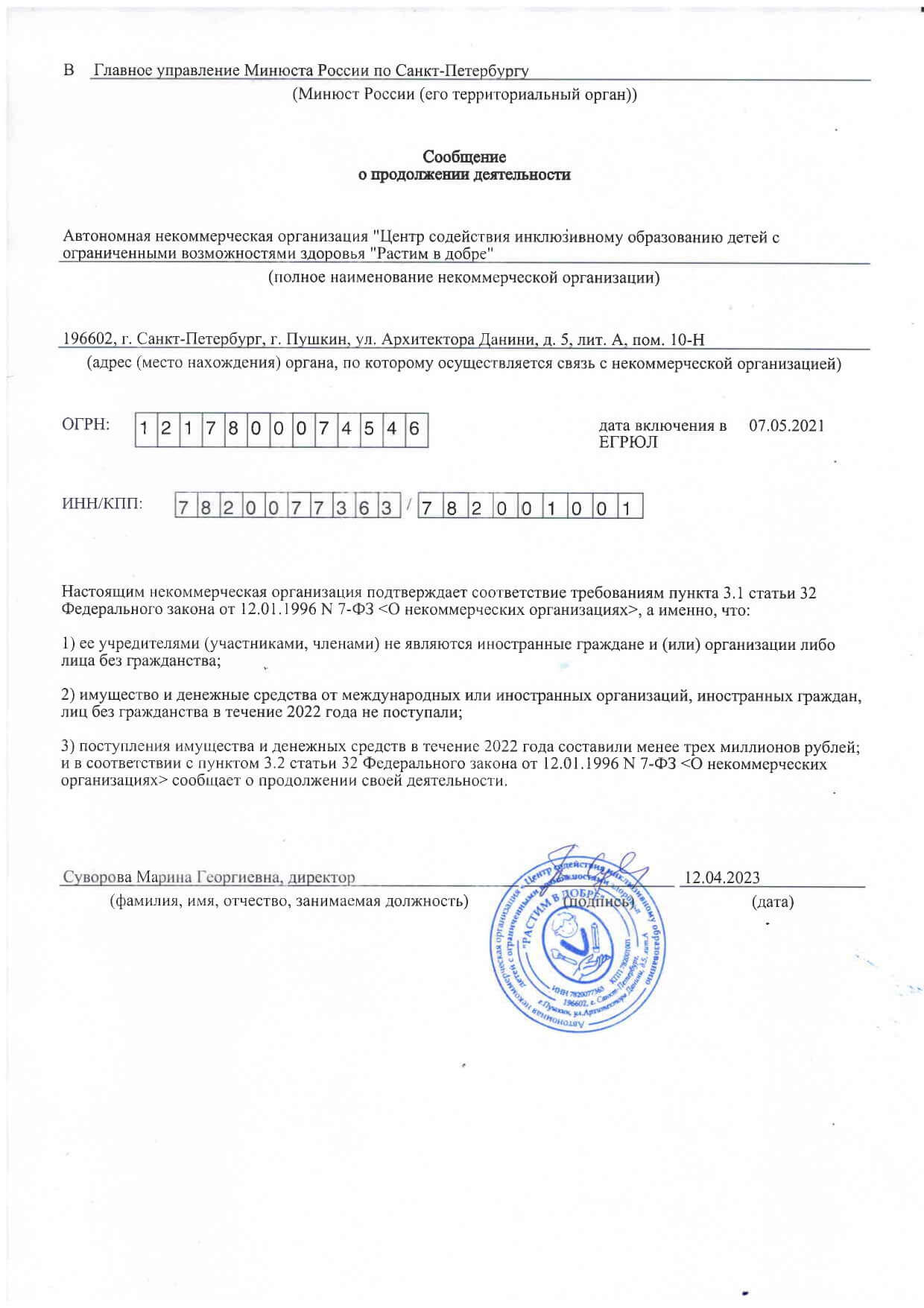 certificate_ministry_of_justice_2022