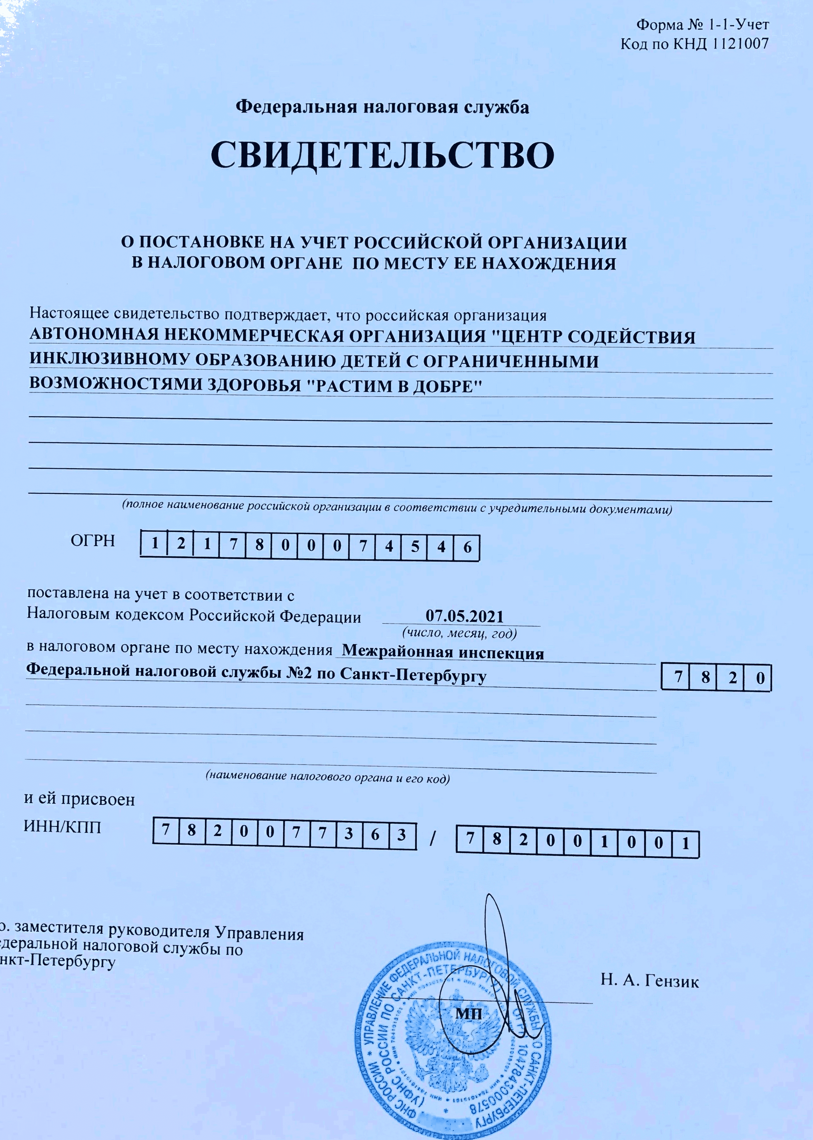 federal_tax_service
