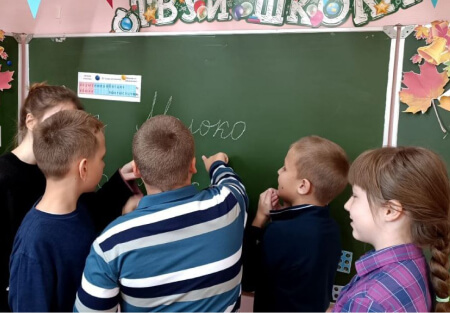 Дети у доски